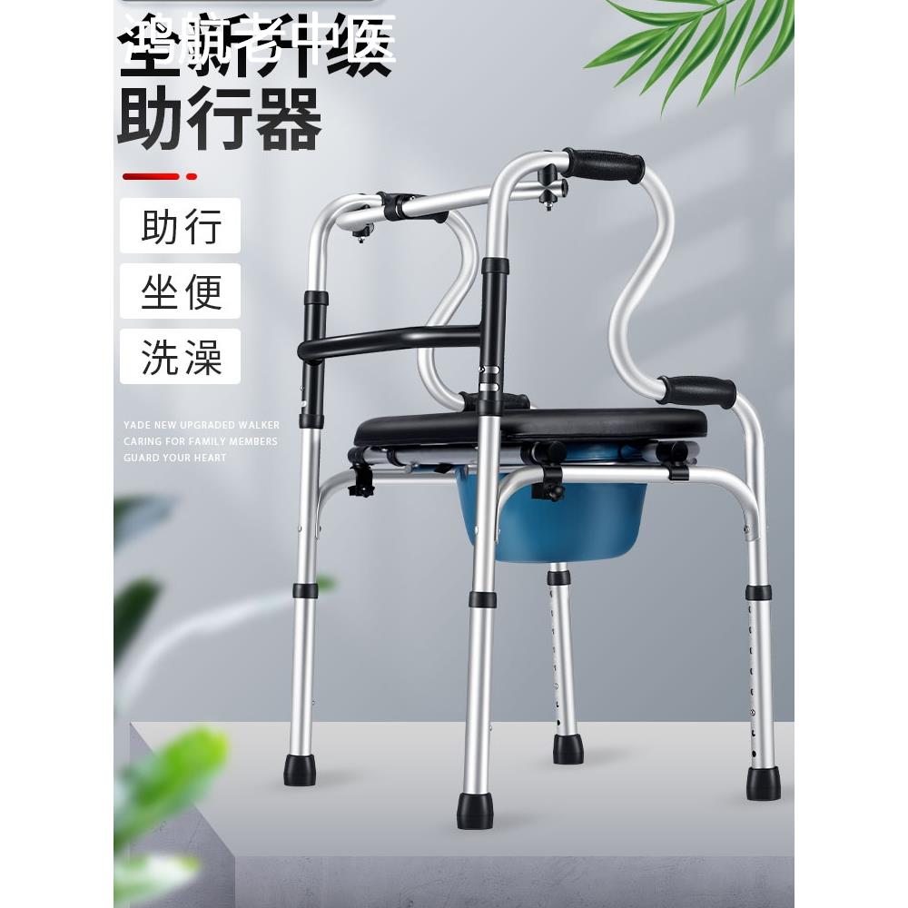 老人助行器行走残疾人医用拐扙可坐助步器康复辅助多功能扶手架子