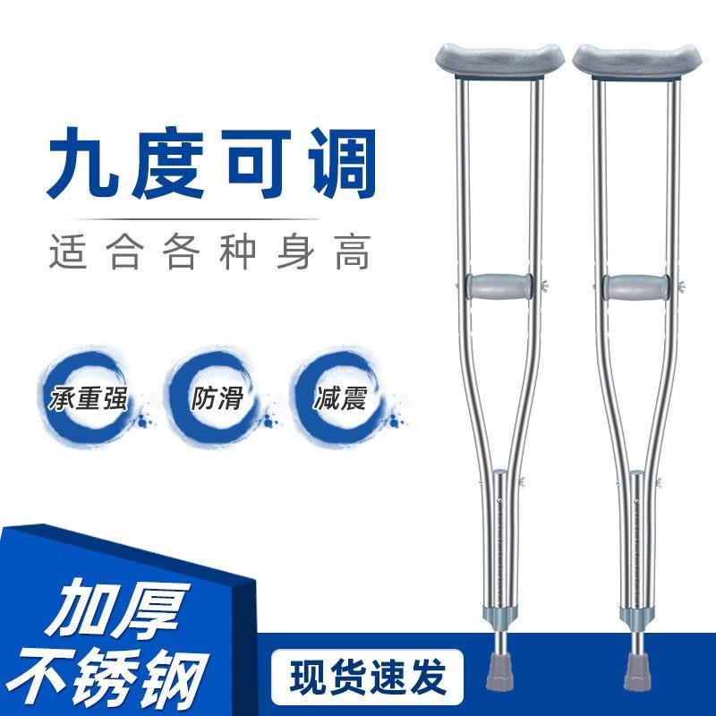 医用拐杖不锈钢腋下防滑老年人康复助步器手拐扙女官方旗舰店正品
