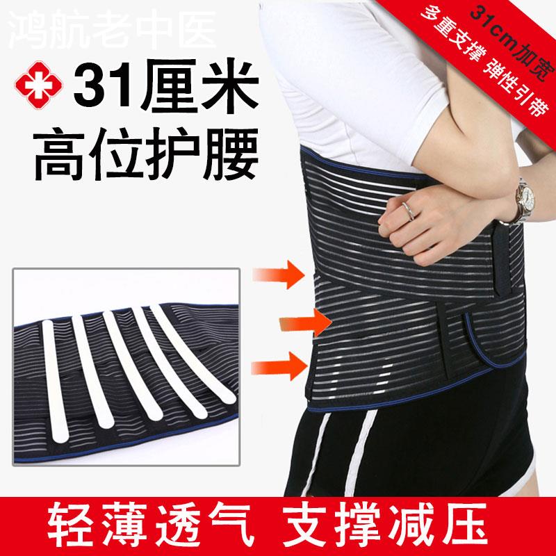 护腰带腰椎间盘突出男女士加宽治疗腰部疼痛腰肌劳损专用腰托腰围