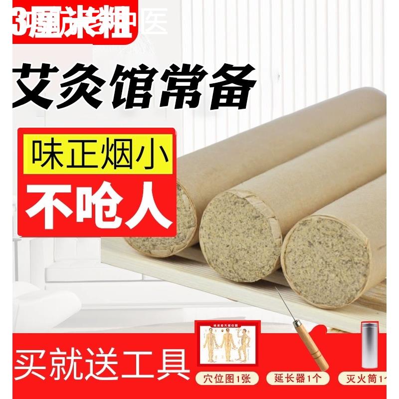 3cm加粗大艾条纯艾灸条家用 南阳野生陈年艾叶草艾绒雷火温灸条柱