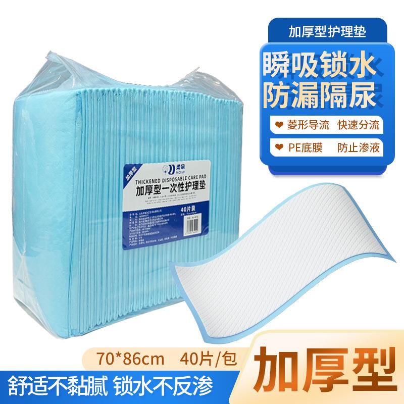 加厚隔尿垫老年人尿垫 隔尿垫 姨妈垫 柔朵成人护理垫加大号70*86