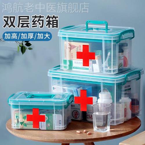 药箱家庭装家用急救箱宿舍全套药物品小医疗箱塑料收纳盒大容量