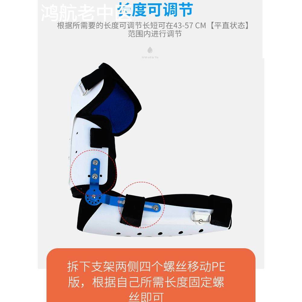 可调型手臂肘部固定支具上肢骨折肘关节吊带夹板扭伤肱骨支架护架
