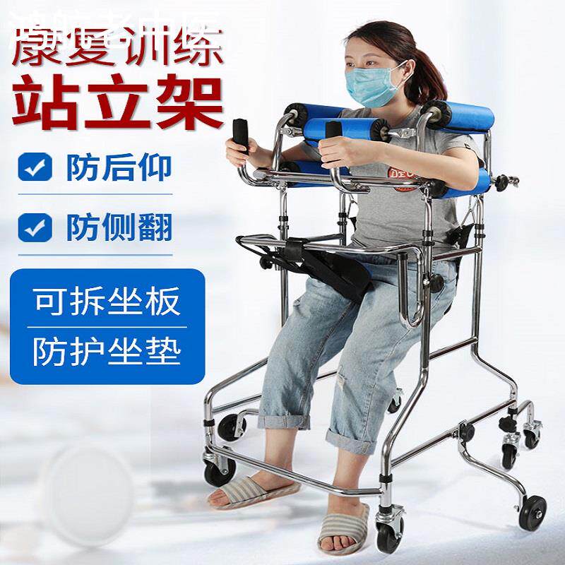 半身不遂康复器材老人学步车瘫痪偏袒助行器防摔练行走站立架家用