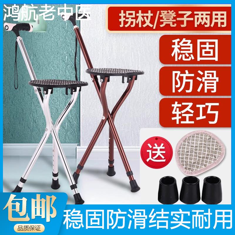 老人拐杖凳带凳子的防滑捌杖拐棍折叠便携座椅老年人椅子拐扙手杖