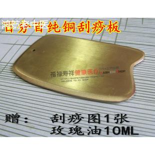 加厚纯铜黄铜刮痧板红铜刮痧片腿部脸面肚子腹部面部美容点穴拨筋
