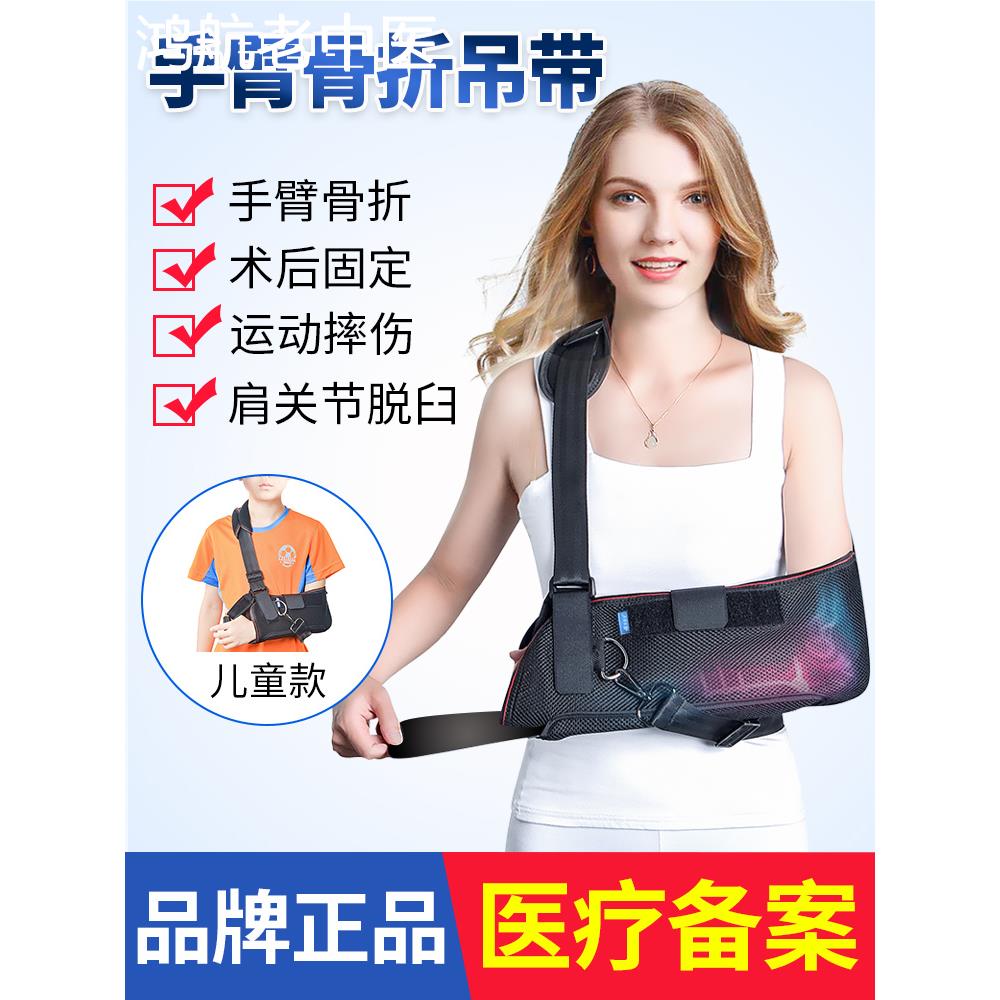 前臂锻炼吊带手臂骨折挂脖胳膊肩肘关节固定带支具透气儿童手腕托