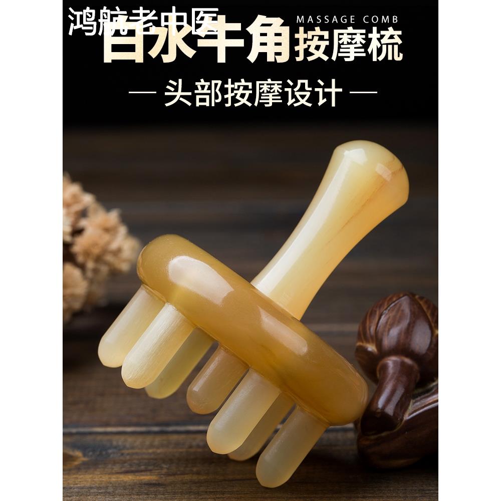 白水牛角梳天然正品头皮经络刷按摩梳洗头刷加厚弧形宽齿家用小巧