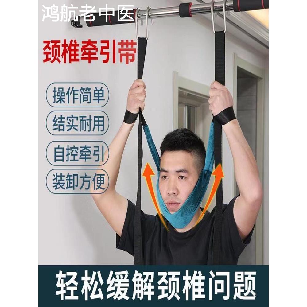 吊脖子颈椎牵引带子单杠悬挂家用康复理疗拉伸护颈带颈部悬吊神器