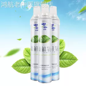 [便携式氧气瓶西藏高原旅游急救氧气罐家用吸氧袋孕妇老人小制氧机]