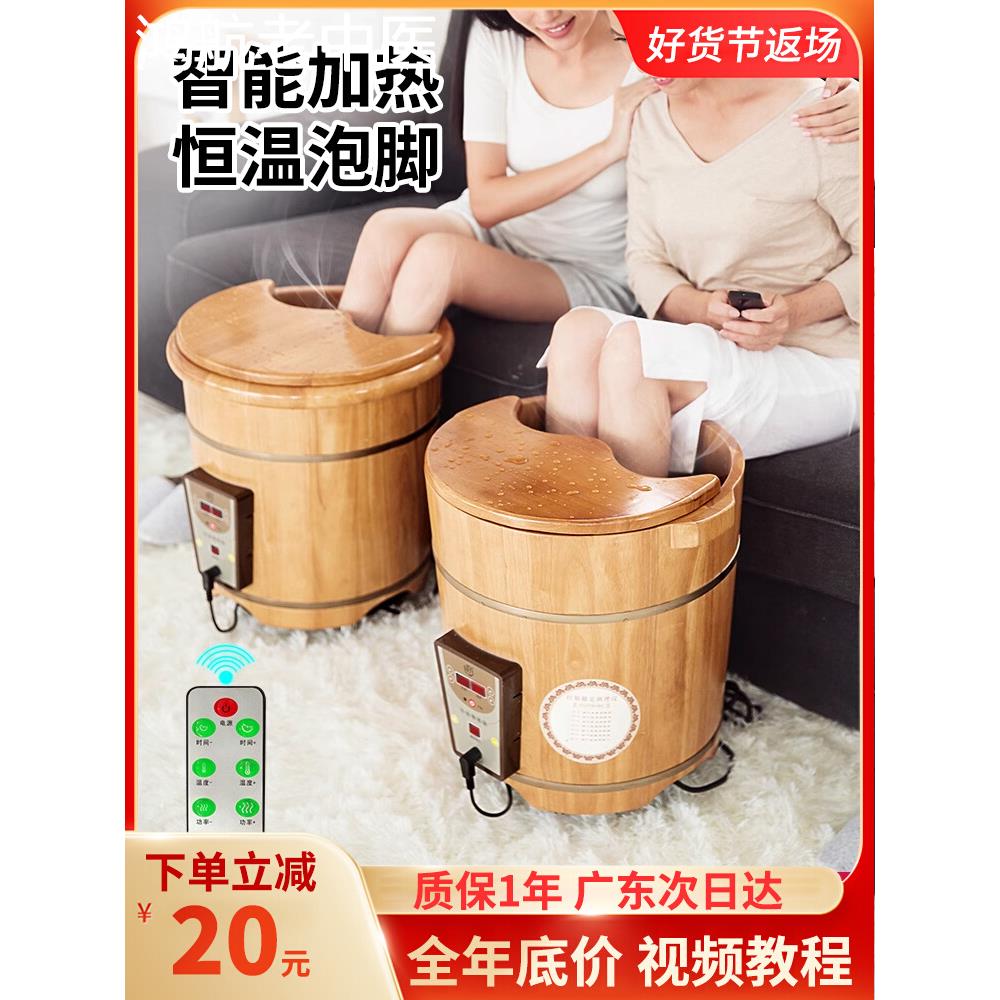 恒温泡脚木桶官方旗舰店家用实木过小腿蒸汽熏蒸电加热养生足浴桶