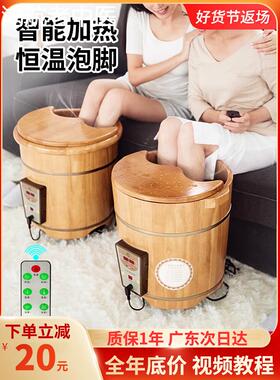 恒温泡脚木桶官方旗舰店家用实木过小腿蒸汽熏蒸电加热养生足浴桶