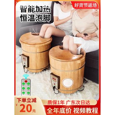 恒温泡脚木桶官方旗舰店家用实木过小腿蒸汽熏蒸电加热养生足浴桶