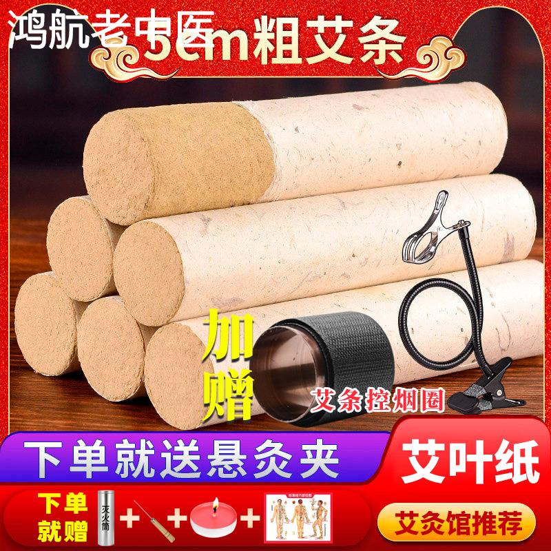 5cm加粗艾条艾柱家用纯艾正品雷火灸五年陈5厘米大艾灸条