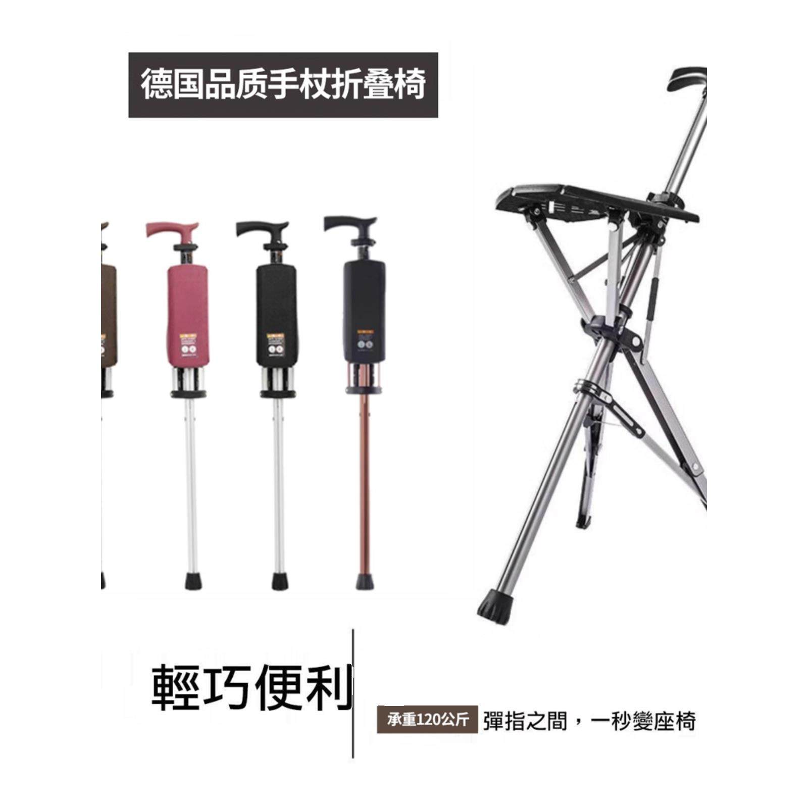 拐杖椅老人多功能超轻折叠便携式带凳可坐老年拐杖凳防滑助步器