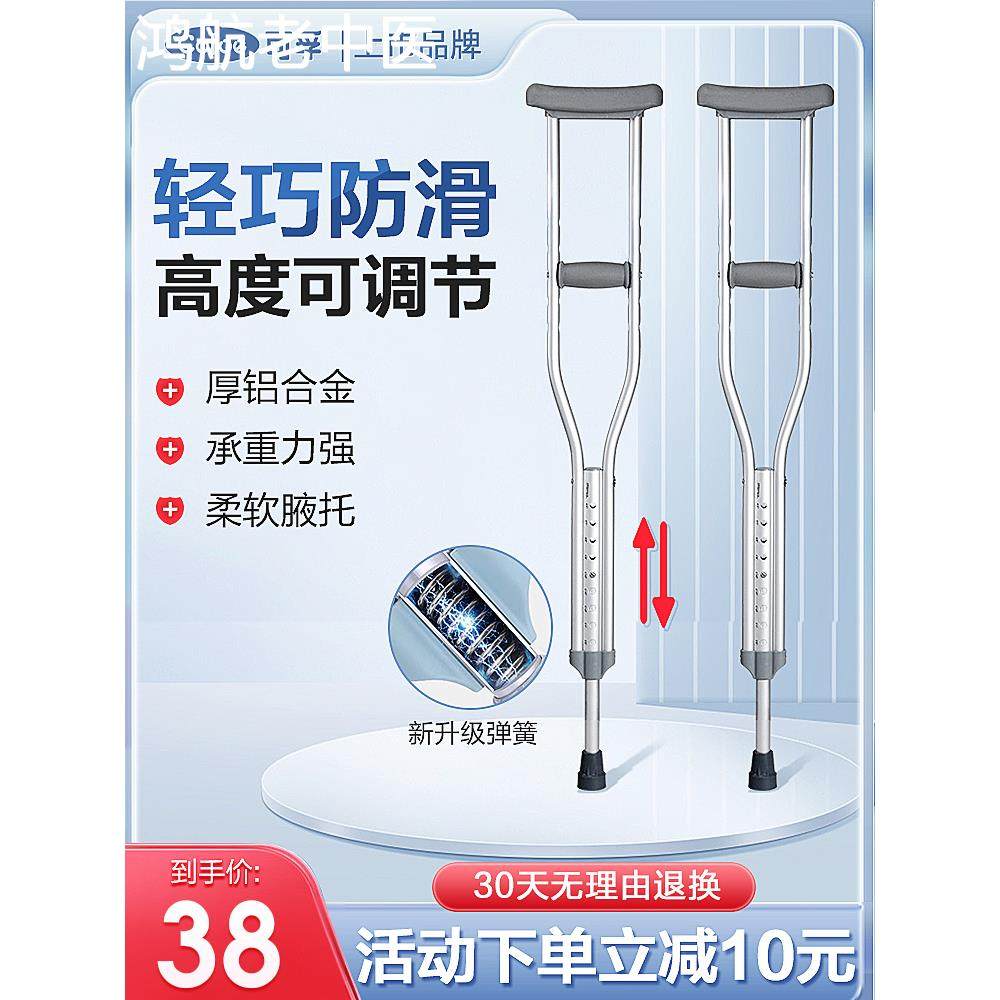 双拐腋下拐骨折防滑老年拐扙医用拐杖单拐残疾年轻人老人拐棍捌杖