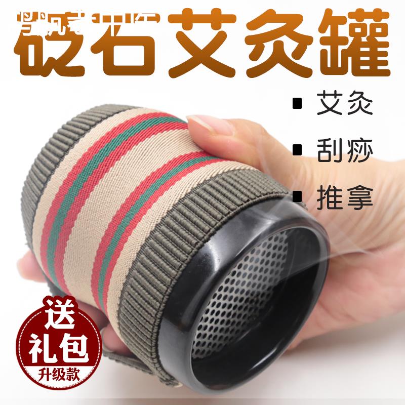 砭石艾灸罐温灸仪刮痧仪器杯美容院家用全身通用阳罐理疗仪非陶瓷