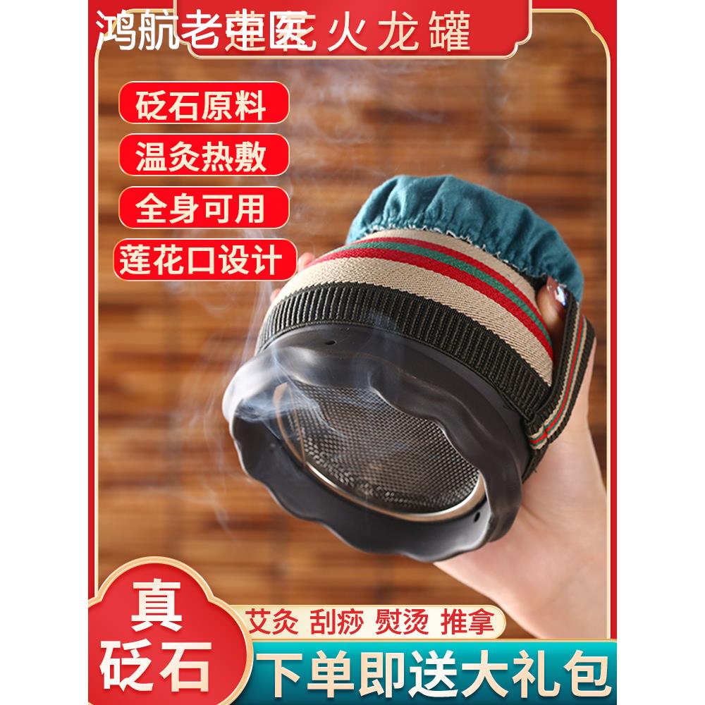 莲花口砭石火龙罐双层陶瓷艾灸盒美容院按摩刮痧杯医院同款防掉灰