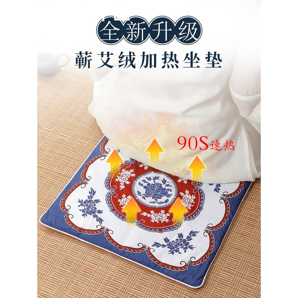 艾绒坐垫办公室电加热艾灸垫子臀部官方旗舰店正品家用艾草垫座垫
