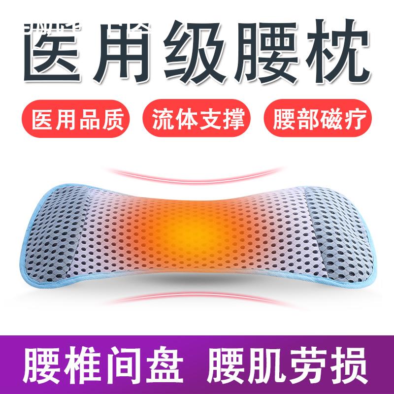 腰椎间盘突出腰肌劳损睡觉腰垫治疗神矫正器牵引机护腰枕专用舒缓