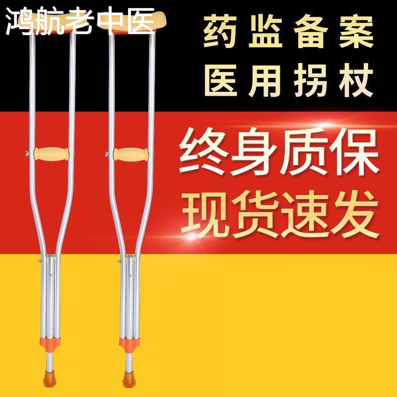 腋下拐杖助行器单拐铝合金防滑拐棍 老年老人手杖残疾人双拐一副