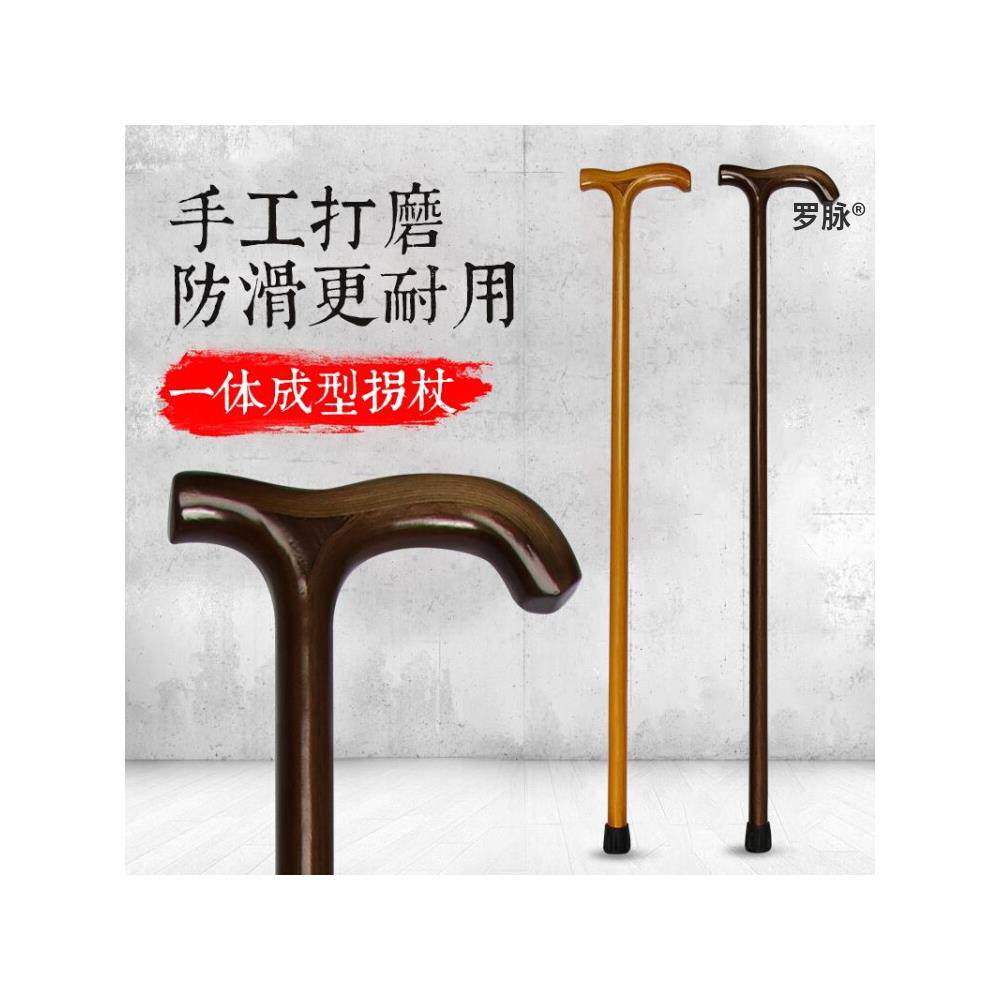 轻便老人拐杖一体原木拐棍老年人手杖轻便防滑柱手棍木质助行柺杖