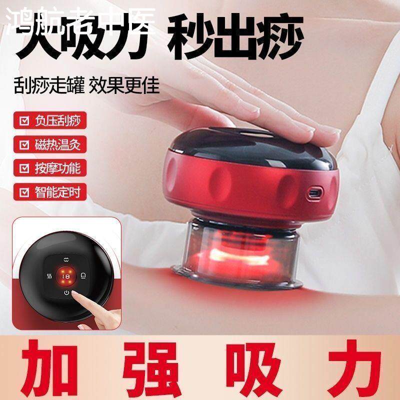 电动拔罐刮痧仪器疏通经络刷智能真空走罐吸痧家用套全身排毒神器