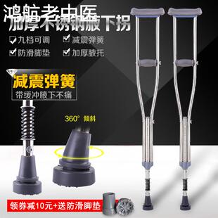 拐杖腋下双拐杖老人拐杖不锈钢医用拐杖助行器残疾人防滑可调高低