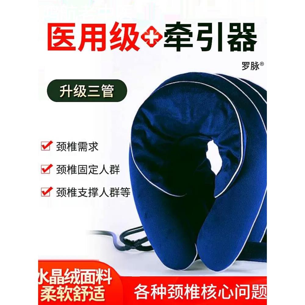 充气颈椎牵引器家用颈椎病矫正器拉伸脖颈托护颈气囊舒缓理疗器