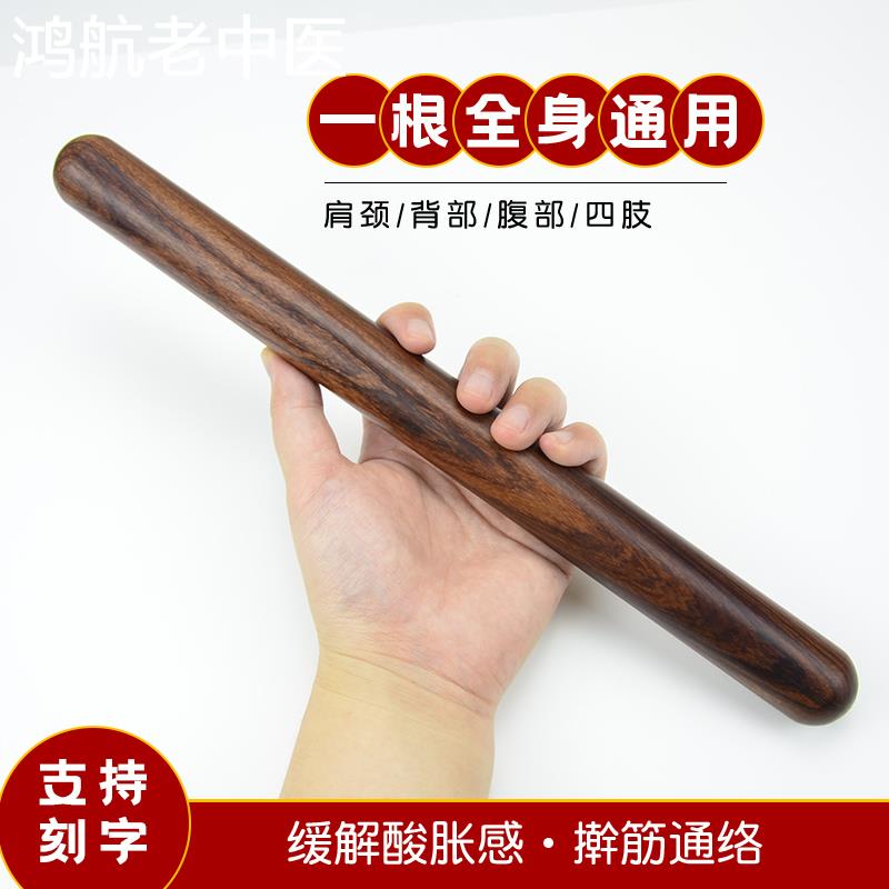 檀木擀筋圆棒健身棒肩颈舒筋活络养生棒全身面部按摩棒拨筋点穴棍