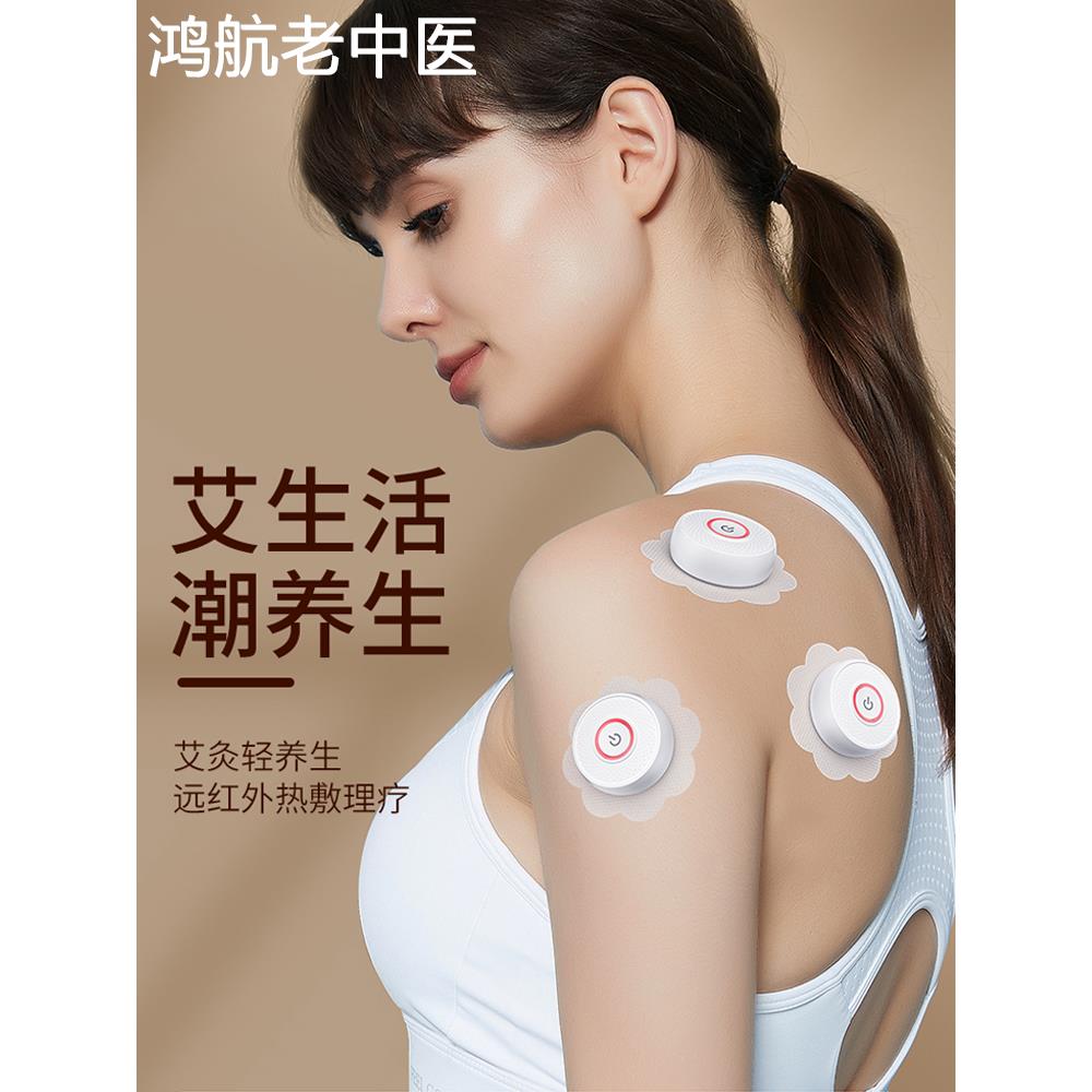 电子艾灸盒智能无烟艾灸仪器艾灸无烟家用养生艾灸罐小悬灸艾灸贴