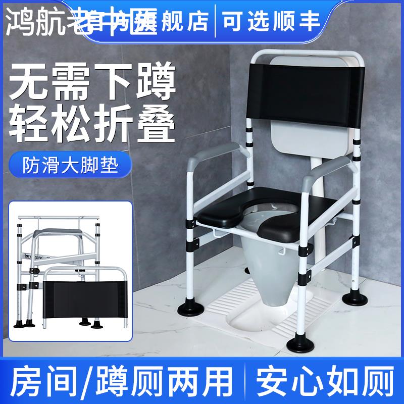 老年人卫生间坐便椅家用折叠马桶坐便器结实可移动残疾人如厕神器