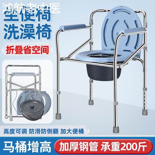 老人坐厕椅残疾人坐便椅便携式移动马桶折叠坐便椅家用洗澡坐便凳