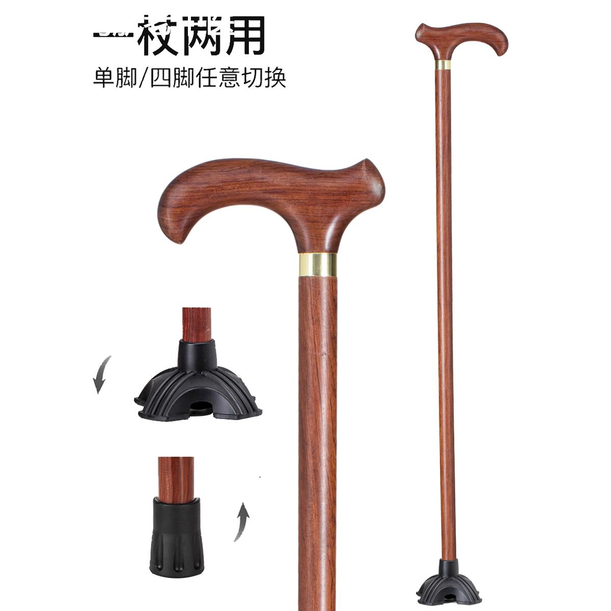 老年人实木一体无拼接拐杖防滑巴西黄花梨木原木手杖轻便结实拐棍