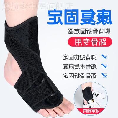 第五跖骨基底骨折护具支具康复足托固定器楔掌脚背部骨折走路神器