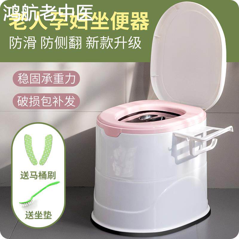 孕妇马桶可移动家用坐便器老人座椅室内卧室做月子防臭产妇马桶凳