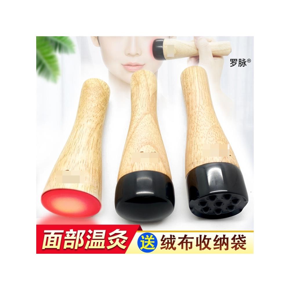 砭石温灸仪远红外线加热面部温灸棒眼部按摩美容仪灸疏通家用随身