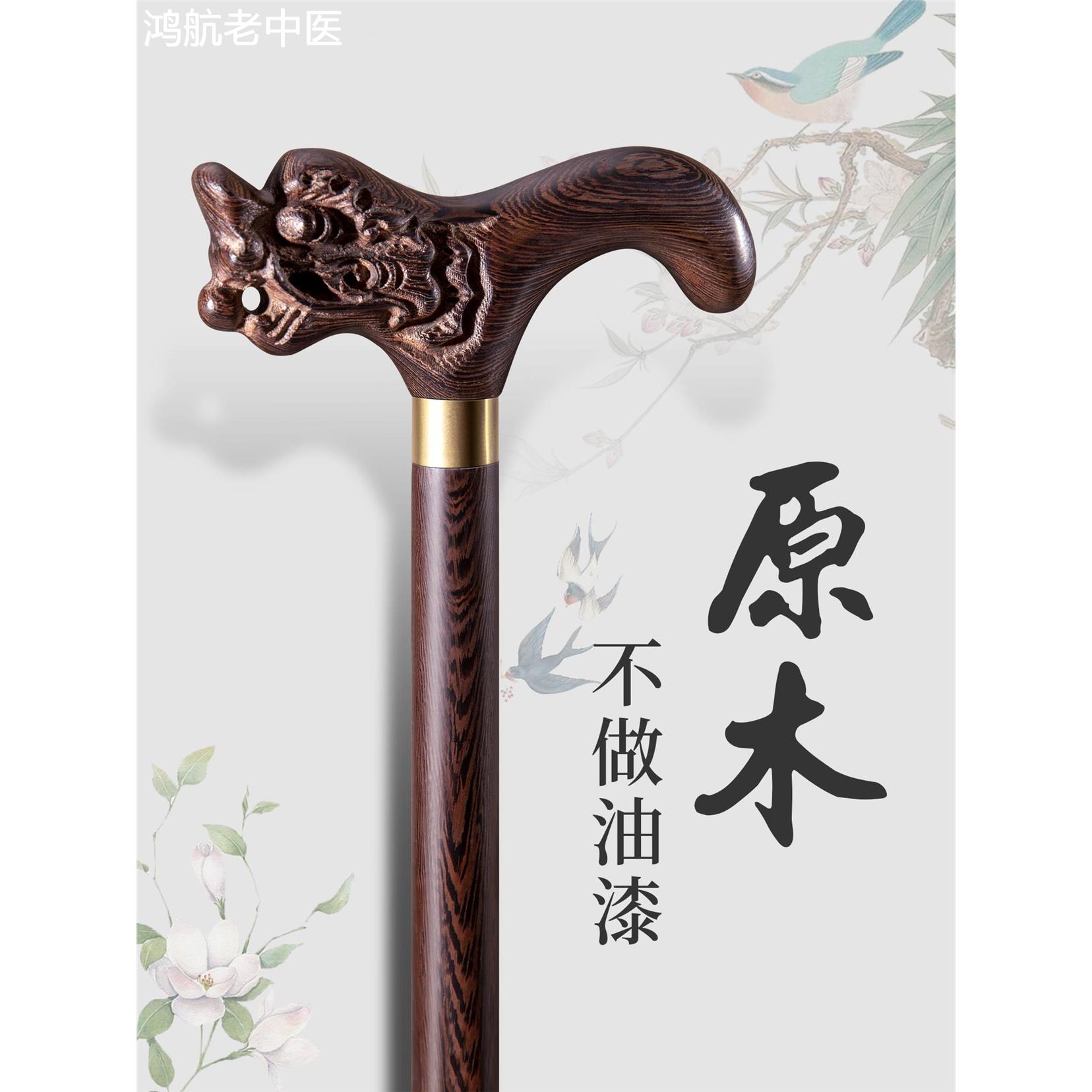 老人拐杖实木拐棍鸡翅木四脚防滑红木手杖老年人轻便扶手龙头拐扙
