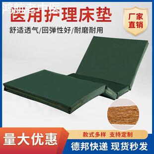 护理床垫老人用医院床垫子带便孔瘫痪病人专用垫医疗医用病床床垫