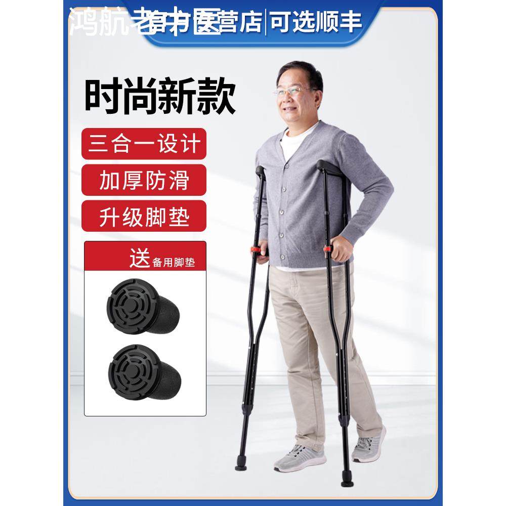 老人拐杖骨折专用腋下拐双拐扙助步器脚崴了拐棍年轻人手术后行走