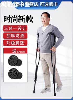老人拐杖骨折专用腋下拐双拐扙助步器脚崴了拐棍年轻人手术后行走