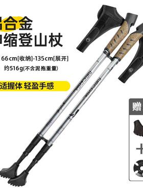 登山装备全套男杖手杖爬山拐杖老人防滑防身棍子专业户外徒步女款