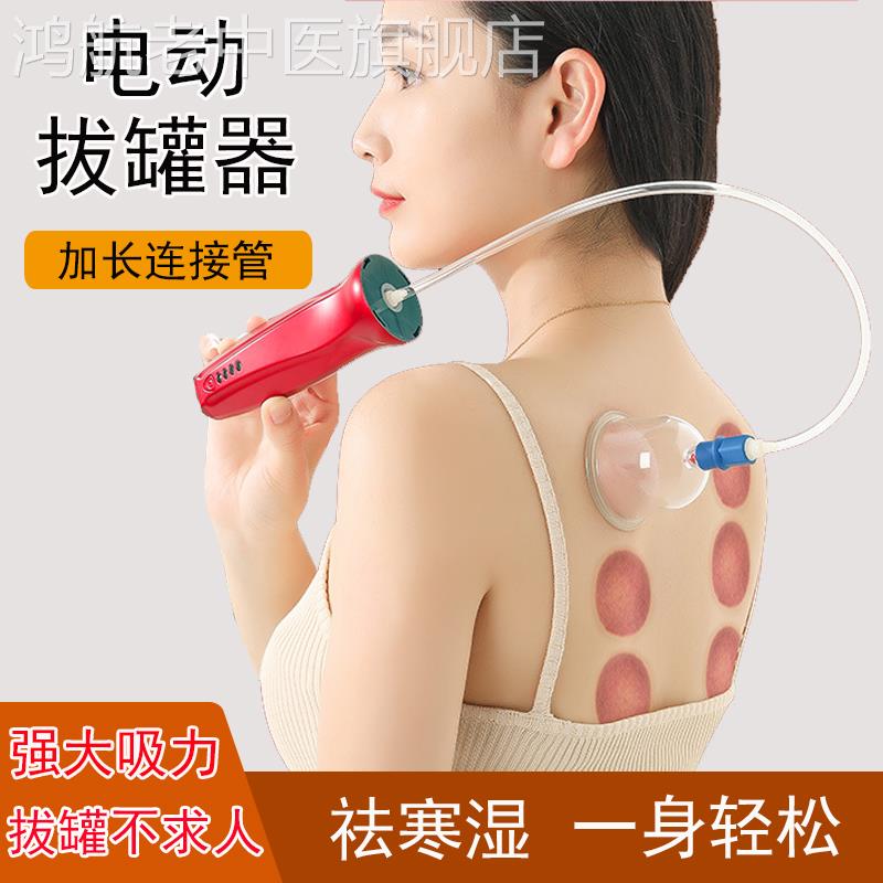 气罐拔罐刮痧排毒神器家用套装疏通经络排毒大吸力电动负压刮痧仪
