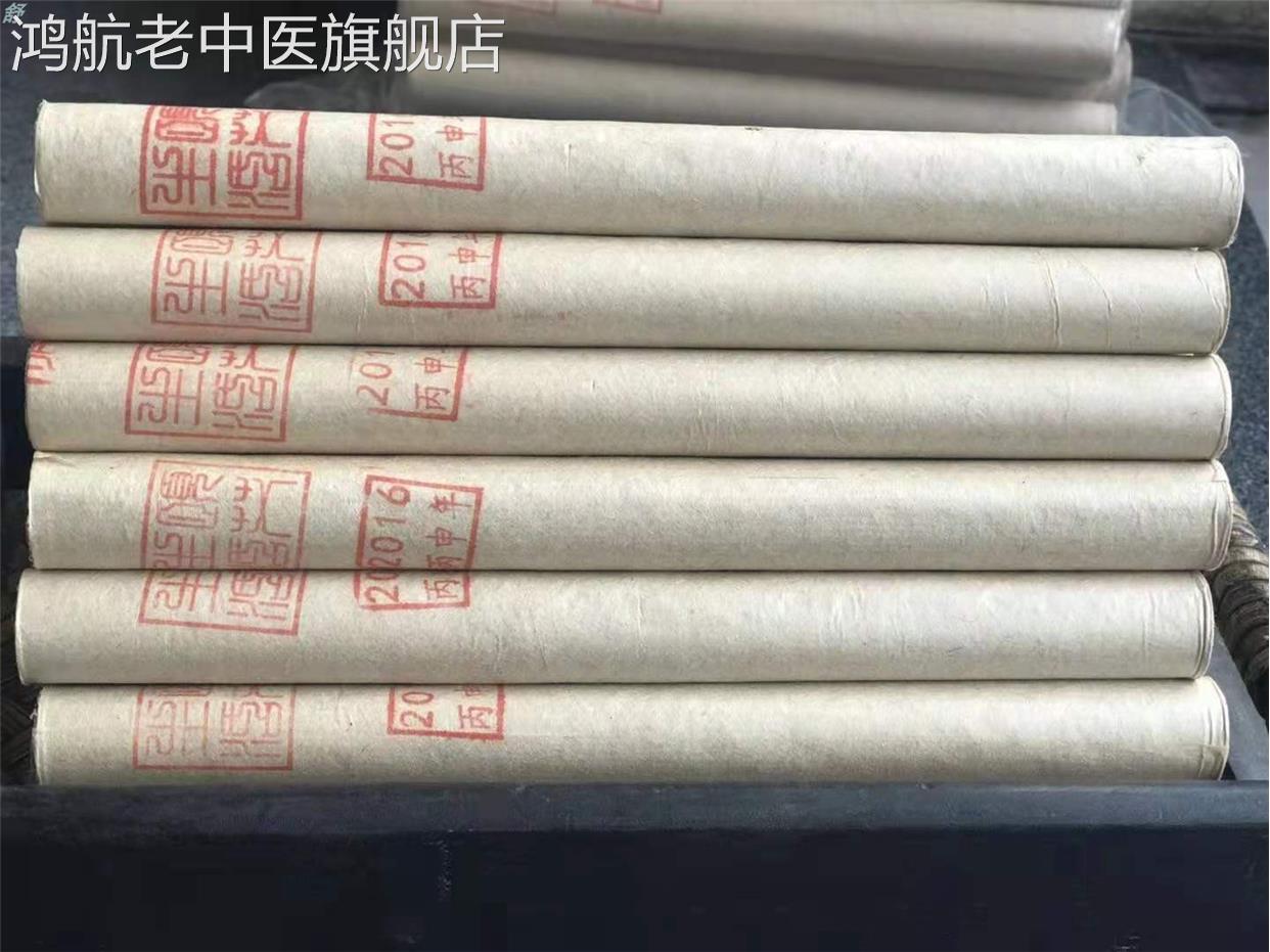 湖北蕲春艾条 野生 蕲艾条 灸艾 3年陈艾条 5年 艾柱 四色 纯艾绒