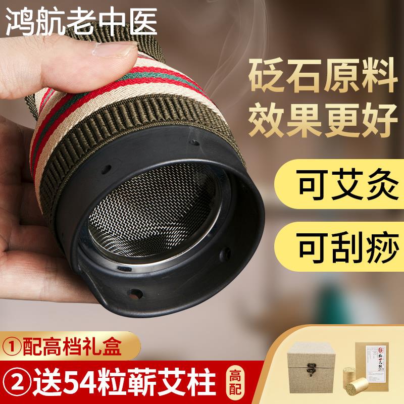 砭石艾灸罐艾炙工具陶瓷养生馆双层魔灸罐美容院防烫砭灸罐刮痧杯