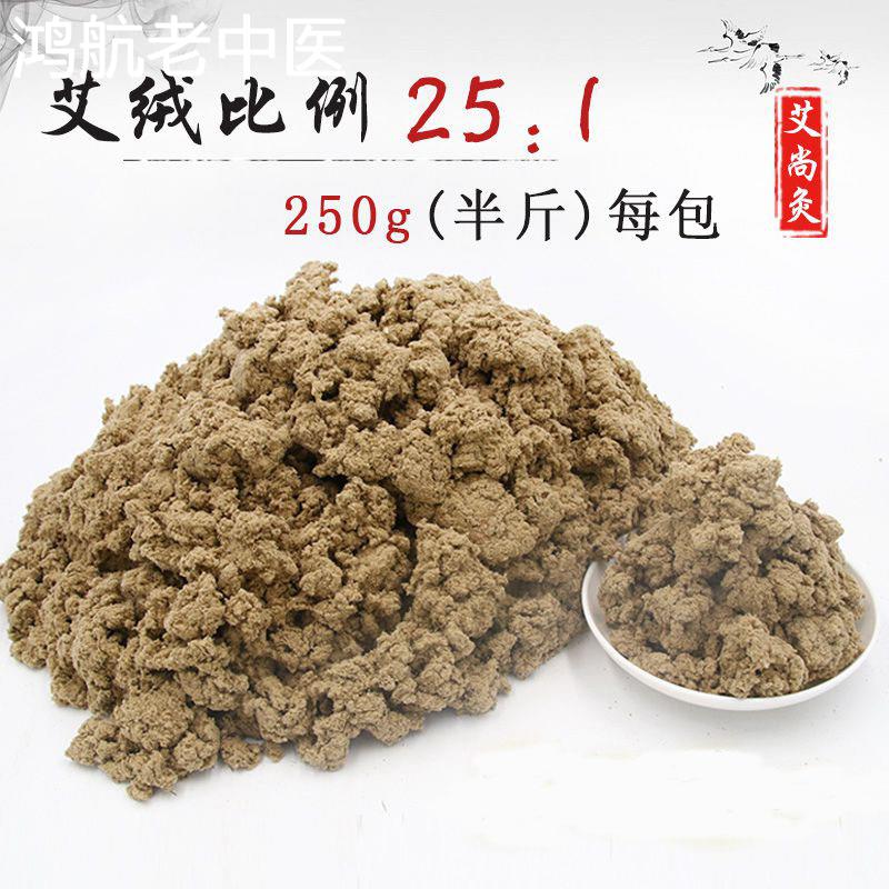 金艾绒散装陈年野生五年艾灸条纯艾草美容院专用官方正品铺姜灸盒