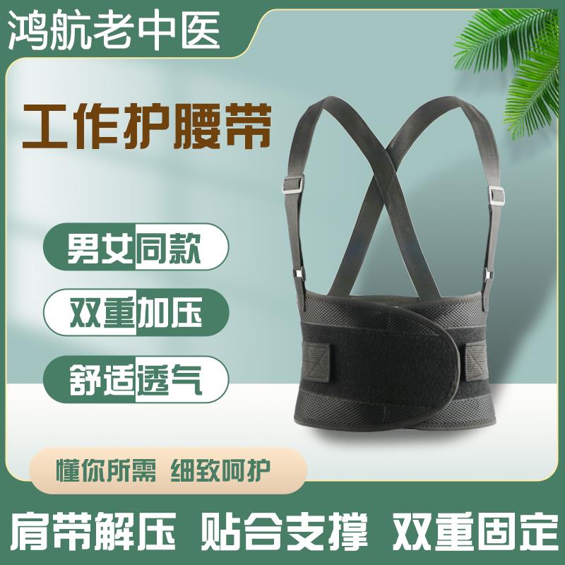保暖护腰带透气型劳动工作保护腰部固定带工人工作护腰背带 包邮