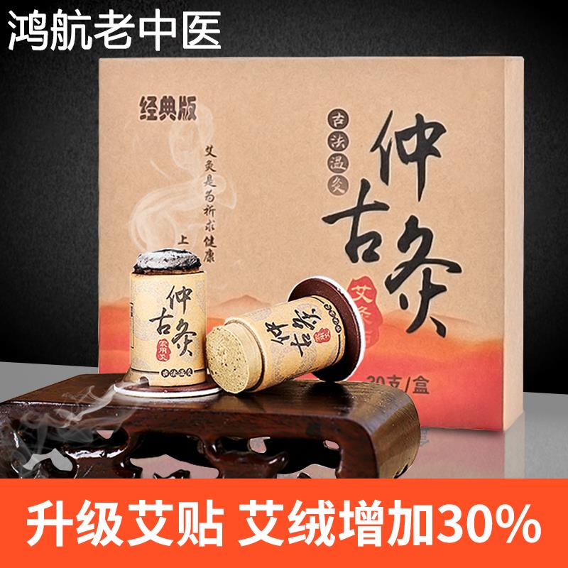 家用随身灸艾贴小筒灸艾灸贴正品温灸妇科宫寒便携熏蒸仪仲古灸