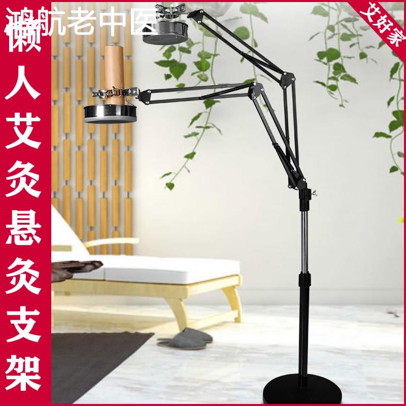 懒人艾灸悬灸支架家用落地全身灸温灸仪器带防烫网艾条固定架包邮