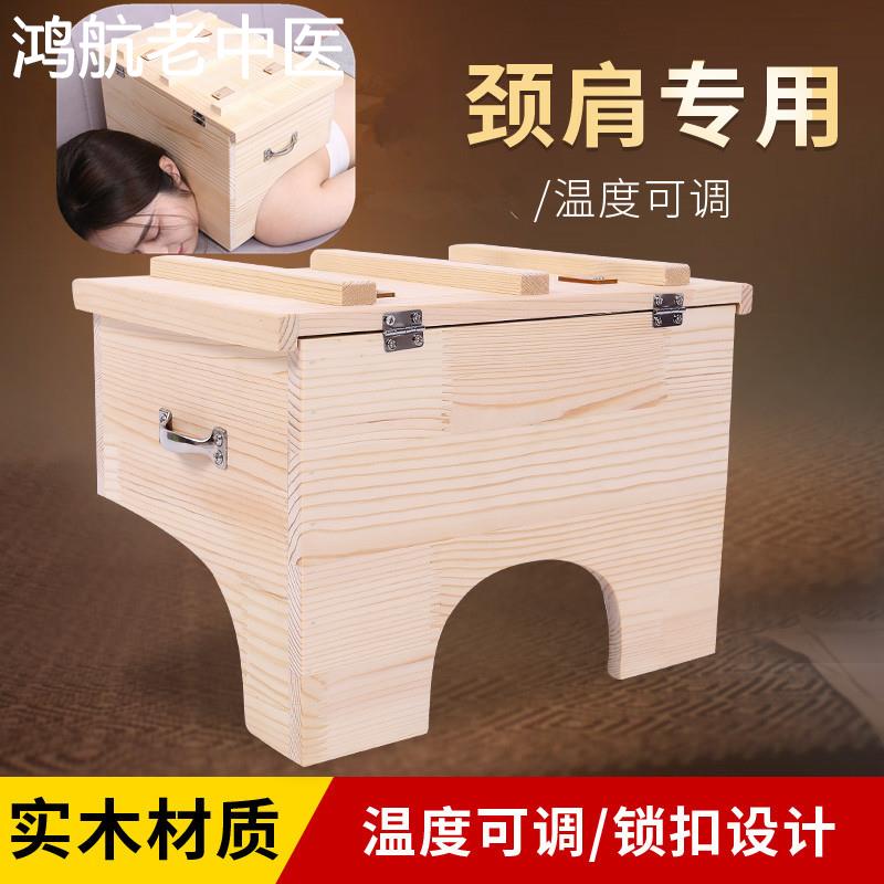 肩颈部艾灸盒 木制颈椎艾炙盒肩部颈部温灸器大号实木艾灸箱 家用